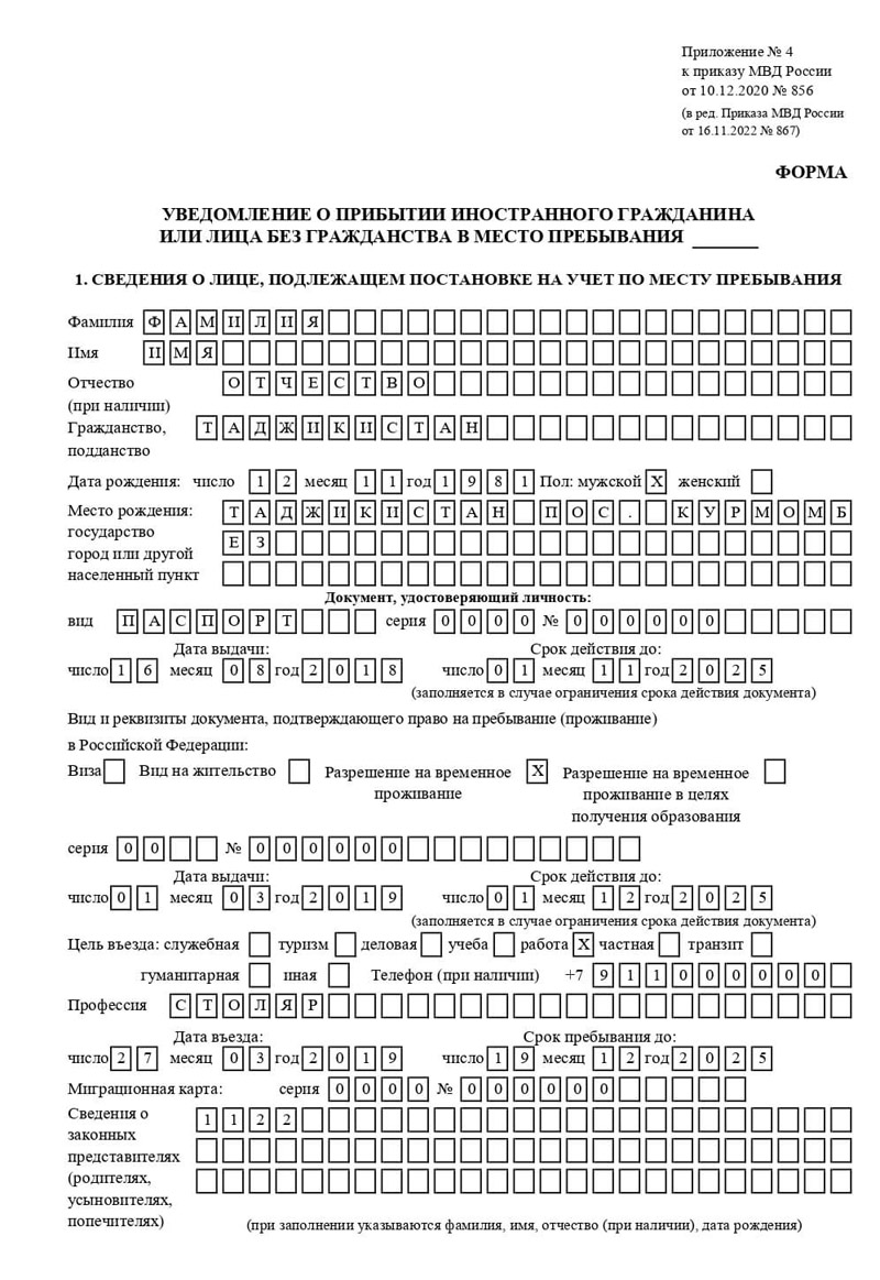 временная регистрация в Алексине